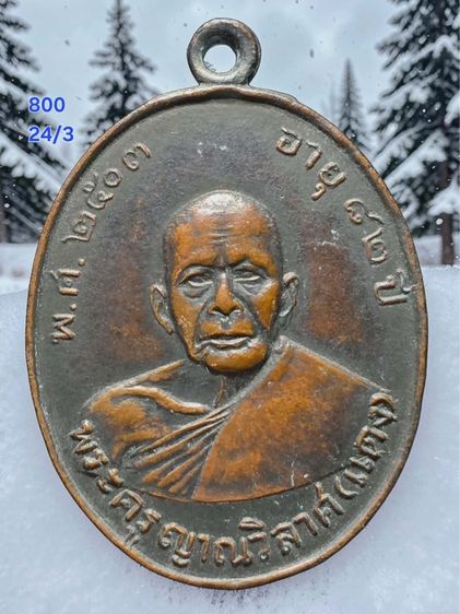 หลวงพ่อแดง