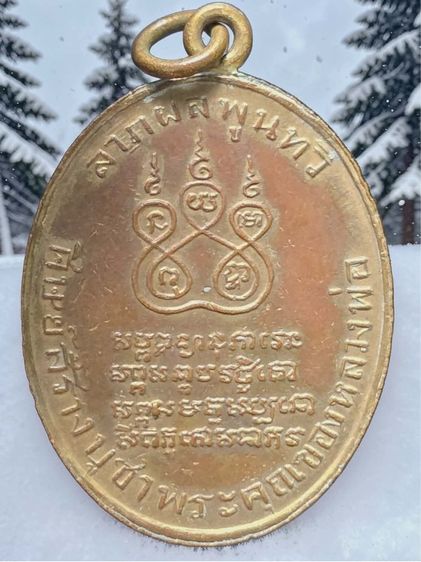 หลวงพ่อคง รูปที่ 2