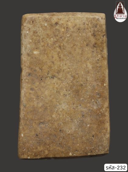 รหัส 232 - พระสมเด็จพิมพ์เจดีย์ วัดระฆังโฆสิตาราม สภาพสวยสมบูรณ์ มวลสารชัดเจน รับประกันตรงปกตามรูปภาพค่ะ จากหีบโบราณ” โทร 0933253888 รูปที่ 2