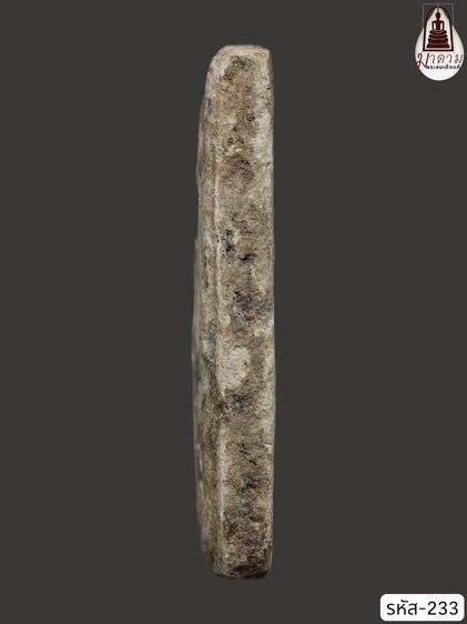 รหัส 233 - พระสมเด็จพิมพ์เส้นด้าย วัดระฆังโฆสิตาราม สภาพสวยสมบูรณ์ มวลสารชัดเจน รับประกันตรงปกตามรูปภาพค่ะ จากหีบโบราณ” โทร 0933253888 รูปที่ 3