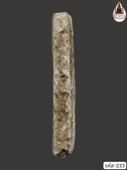 รหัส 233 - พระสมเด็จพิมพ์เส้นด้าย วัดระฆังโฆสิตาราม สภาพสวยสมบูรณ์ มวลสารชัดเจน รับประกันตรงปกตามรูปภาพค่ะ จากหีบโบราณ” โทร 0933253888 รูปที่ 4