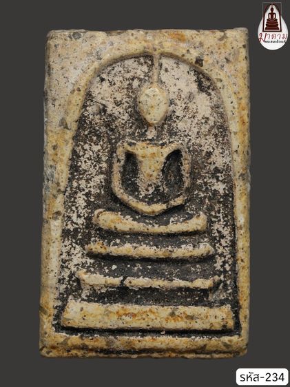 รหัส 234 - พระสมเด็จพิมพ์ใหญ่ วัดระฆังโฆสิตาราม สภาพสวยสมบูรณ์ มวลสารชัดเจน รับประกันตรงปกตามรูปภาพค่ะ จากหีบโบราณ” โทร 0933253888