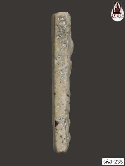 รหัส 235 - พระสมเด็จพิมพ์เจดีย์ วัดระฆังโฆสิตาราม สภาพสวยสมบูรณ์ มวลสารชัดเจน รับประกันตรงปกตามรูปภาพค่ะ จากหีบโบราณ” โทร 0933253888 รูปที่ 4