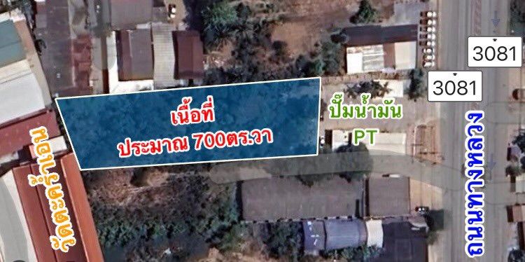ให้เช่าที่ดินเปล่า ทำเลทอง อยู่หลังปั๊มPT เนื้อที่1ไร่กว่า ทำเลดี แหล่งชุมชน ติดวัดตะคร้ำเอน รูปที่ 4