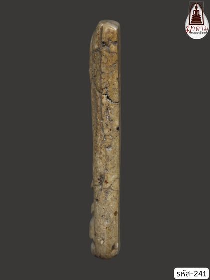 รหัส 241 - พระสมเด็จพิมพ์ฐานแซม วัดระฆังโฆสิตาราม สภาพสวยสมบูรณ์ มวลสารชัดเจน รับประกันตรงปกตามรูปภาพค่ะ จากหีบโบราณ” โทร 0933253888 รูปที่ 3