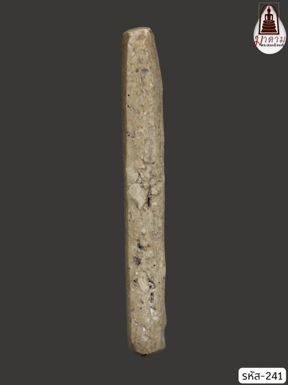 รหัส 241 - พระสมเด็จพิมพ์ฐานแซม วัดระฆังโฆสิตาราม สภาพสวยสมบูรณ์ มวลสารชัดเจน รับประกันตรงปกตามรูปภาพค่ะ จากหีบโบราณ” โทร 0933253888 รูปที่ 4