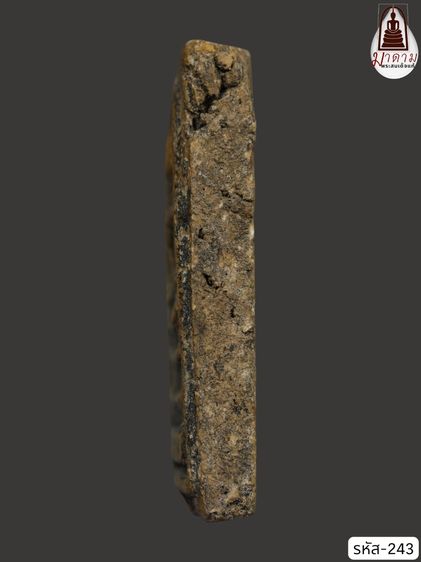 รหัส 243 - พระสมเด็จพิมพ์ใหญ่ วัดระฆังโฆสิตาราม สภาพสวยสมบูรณ์ มวลสารชัดเจน รับประกันตรงปกตามรูปภาพค่ะ จากหีบโบราณ” โทร 0933253888 รูปที่ 3