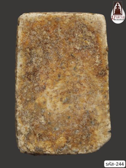 รหัส 244 - พระสมเด็จพิมพ์เจดีย์ วัดระฆังโฆสิตาราม สภาพสวยสมบูรณ์ มวลสารชัดเจน รับประกันตรงปกตามรูปภาพค่ะ จากหีบโบราณ” โทร 0933253888 รูปที่ 2