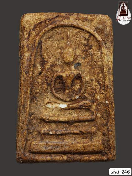 รหัส 246 - พระสมเด็จพิมพ์เจดีย์ วัดระฆังโฆสิตาราม สภาพสวยสมบูรณ์ มวลสารชัดเจน รับประกันตรงปกตามรูปภาพค่ะ จากหีบโบราณ” โทร 0933253888