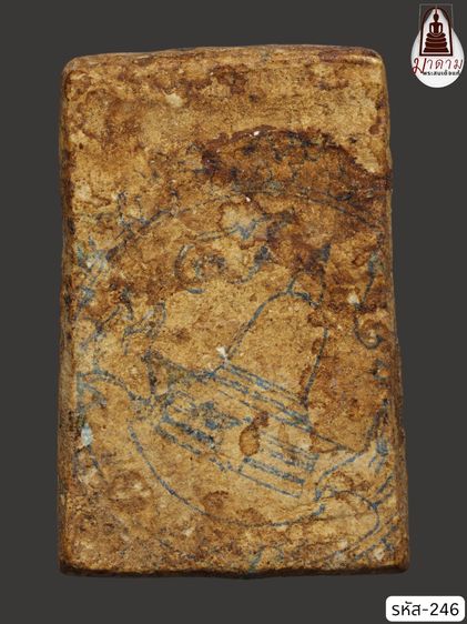 รหัส 246 - พระสมเด็จพิมพ์เจดีย์ วัดระฆังโฆสิตาราม สภาพสวยสมบูรณ์ มวลสารชัดเจน รับประกันตรงปกตามรูปภาพค่ะ จากหีบโบราณ” โทร 0933253888 รูปที่ 2