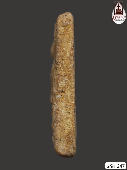 รหัส 247 - พระสมเด็จพิมพ์เจดีย์ วัดระฆังโฆสิตาราม สภาพสวยสมบูรณ์ มวลสารชัดเจน รับประกันตรงปกตามรูปภาพค่ะ จากหีบโบราณ” โทร 0933253888 รูปที่ 3