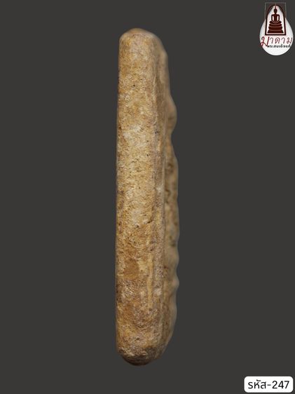 รหัส 247 - พระสมเด็จพิมพ์เจดีย์ วัดระฆังโฆสิตาราม สภาพสวยสมบูรณ์ มวลสารชัดเจน รับประกันตรงปกตามรูปภาพค่ะ จากหีบโบราณ” โทร 0933253888 รูปที่ 4