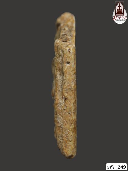 รหัส 249 - พระสมเด็จพิมพ์เจดีย์ วัดระฆังโฆสิตาราม สภาพสวยสมบูรณ์ มวลสารชัดเจน รับประกันตรงปกตามรูปภาพค่ะ จากหีบโบราณ” โทร 0933253888 รูปที่ 3