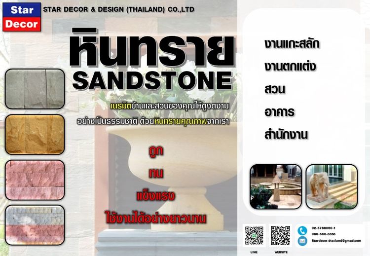 หินแกรนิต หินอ่อน หินธรรมชาติต่างๆ หินเทียม และกระเบื้อง รูปที่ 4