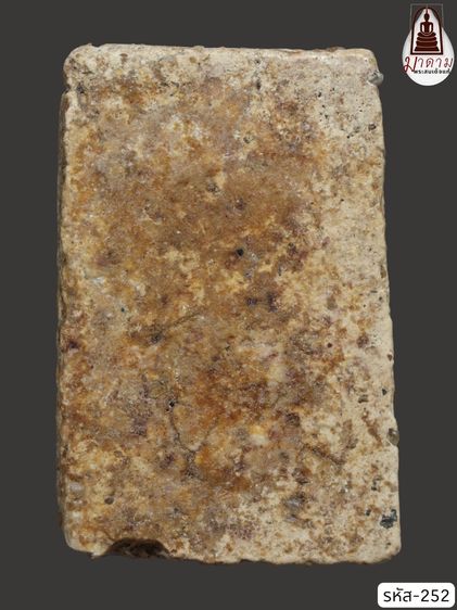 รหัส 252 - พระสมเด็จพิมพ์เจดีย์ วัดระฆังโฆสิตาราม สภาพสวยสมบูรณ์ มวลสารชัดเจน รับประกันตรงปกตามรูปภาพค่ะ จากหีบโบราณ” โทร 0933253888 รูปที่ 2