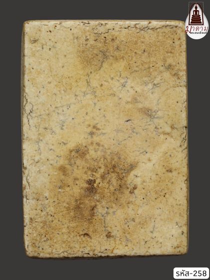 รหัส 258- พระสมเด็จเกศไชโย 7 ชั้น วัดระฆังโฆสิตาราม สภาพสวยสมบูรณ์ มวลสารชัดเจน รับประกันตรงปกตามรูปภาพค่ะ จากหีบโบราณ” โทร 0933253888 รูปที่ 2