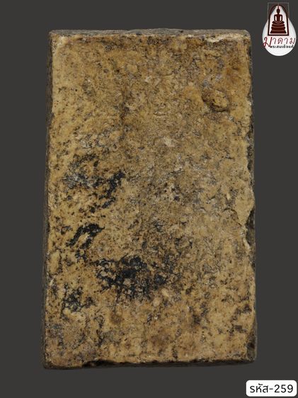 รหัส 259 - พระสมเด็จพิมพ์ใหญ่ วัดระฆังโฆสิตาราม สภาพสวยสมบูรณ์ มวลสารชัดเจน รับประกันตรงปกตามรูปภาพค่ะ จากหีบโบราณ” โทร 0933253888 รูปที่ 2