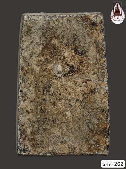 รหัส 262 - พระสมเด็จพิมพ์ใหญ่ วัดระฆังโฆสิตาราม สภาพสวยสมบูรณ์ มวลสารชัดเจน รับประกันตรงปกตามรูปภาพค่ะ จากหีบโบราณ” โทร 0933253888 รูปที่ 2