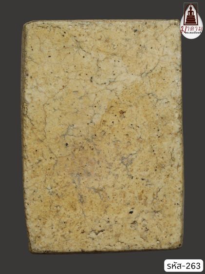 รหัส 263 - พระสมเด็จเกศไชโย 7 ชั้น วัดระฆังโฆสิตาราม สภาพสวยสมบูรณ์ มวลสารชัดเจน รับประกันตรงปกตามรูปภาพค่ะ จากหีบโบราณ” โทร 0933253888 รูปที่ 2