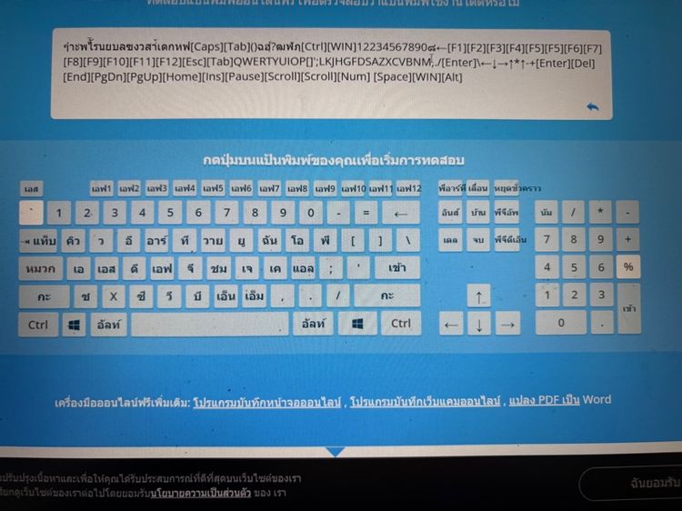 keyboardกับเมาส์ รูปที่ 10