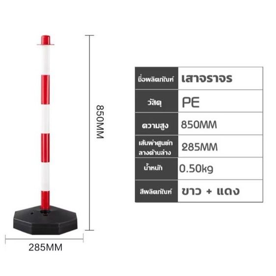เสาจราจร เสากั้นเขต 4 ต้น รูปที่ 6