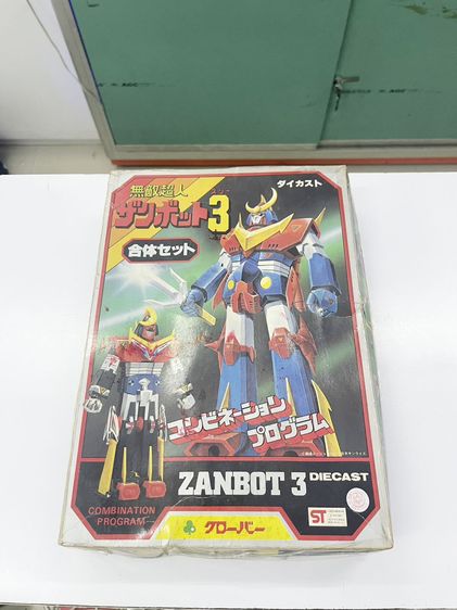 หุ่นยนต์ ZANBOT 3 DIECAST ของสะสม เก่าเก็บ ราคาถูกใจ รูปที่ 3