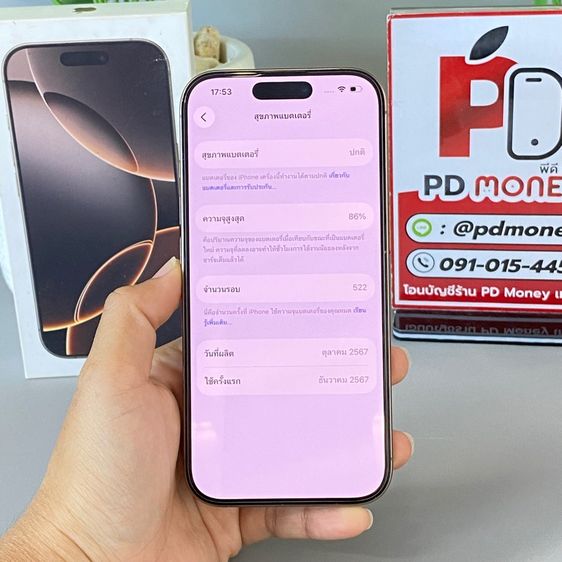 iPhone 16 Pro, 128GB (Desert Titanium) รูปที่ 4