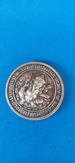 เหรียญพระพิฆเนศกรมศิลปากร เนื้อเงิน ในวาระทรงครองราชสมบัติครบ60ปี รูปที่ 4