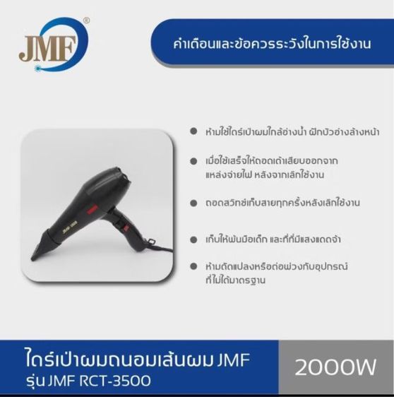 ไดร์เป่าผม CKL รูปที่ 6