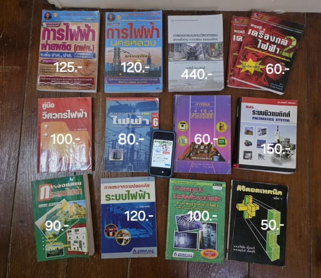 หนังสือไฟฟ้า รูปที่ 2