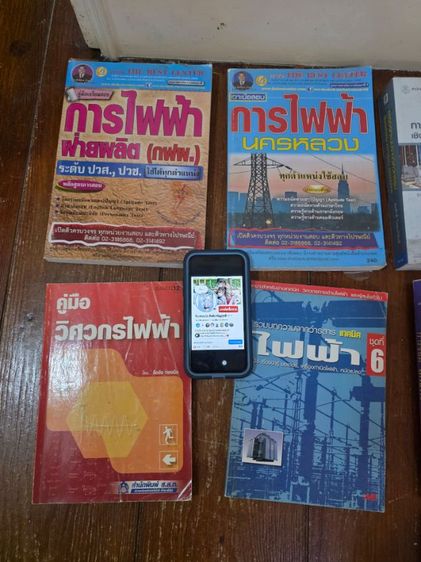 หนังสือไฟฟ้า รูปที่ 4