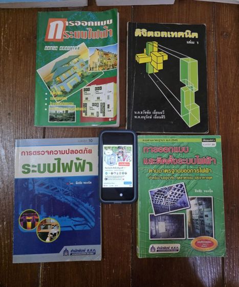 หนังสือไฟฟ้า