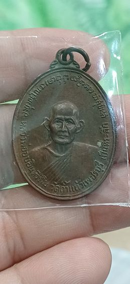 เหรียญรุ่นแรกหลวงพ่ออบ วัดถ้ำแก้ว จ.เพชรบุรี รูปที่ 3