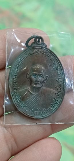 เหรียญรุ่นแรกหลวงพ่ออบ วัดถ้ำแก้ว จ.เพชรบุรี รูปที่ 5