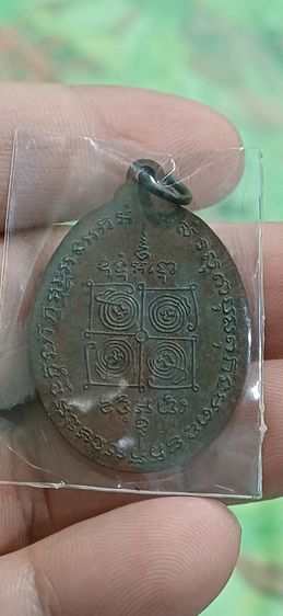 เหรียญรุ่นแรกหลวงพ่ออบ วัดถ้ำแก้ว จ.เพชรบุรี รูปที่ 6