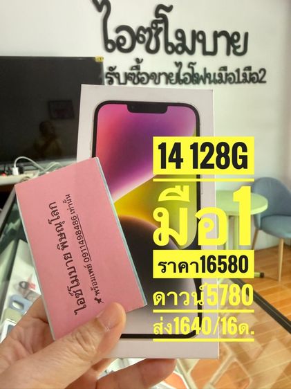 128 GB iphone14 128g มือ1