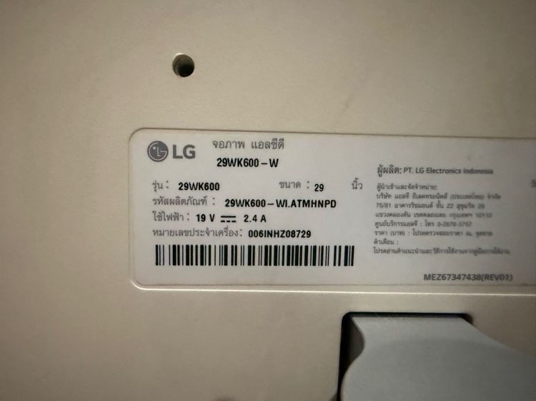 จอสายทำงาน ดูหนัง LG Ultrawide 29 นิ้ว รุ่น 29WK600-W สภาพดี ใช้งานปกติ รูปที่ 5