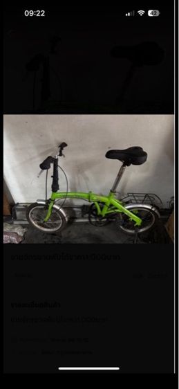 ขายด่วน จักรยาน GROOVE BIKE พับได้ ราคา800บาท รูปที่ 5