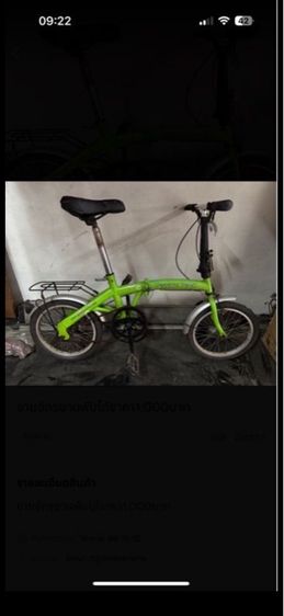 ขายด่วน จักรยาน GROOVE BIKE พับได้ ราคา800บาท รูปที่ 3