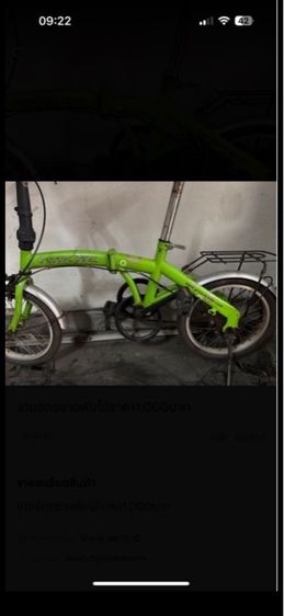 ขายด่วน จักรยาน GROOVE BIKE พับได้ ราคา800บาท