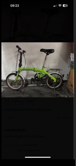 ขายด่วน จักรยาน GROOVE BIKE พับได้ ราคา800บาท รูปที่ 4