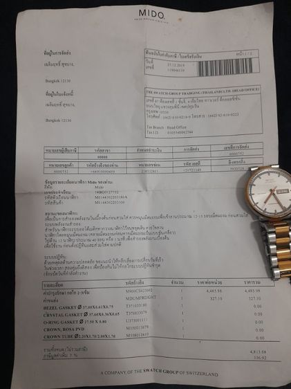 mido commander 2  รูปที่ 8