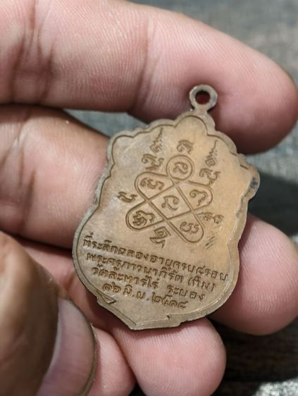 ขายพระเหรียญสภาพเดิม รูปที่ 3