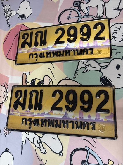 ป้ายทะเบียน