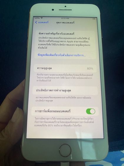 ไอโฟน 8 พลัส 256 GB มือสอง รูปที่ 11