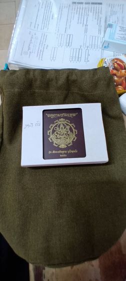 เหรียญจตุคาม รูปที่ 2