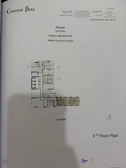 CM04411 ขายดาวน์ รมย์ คอนแวนต์ ROMM Convent ถนนคอนแวนต์  รูปที่ 4