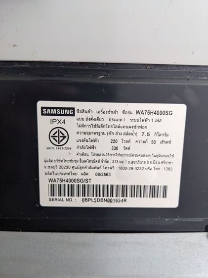 ขาย Samsung เครื่องซักผ้าฝาบน 7.5 กก. รุ่น WA75H4000SG รูปที่ 5