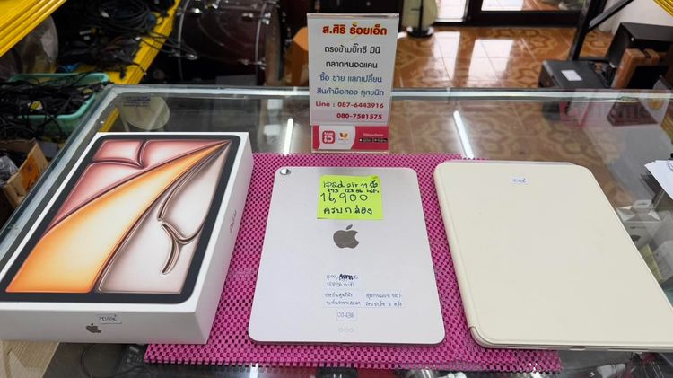 ipad air 11 นิ้ว ใหม่ๆ