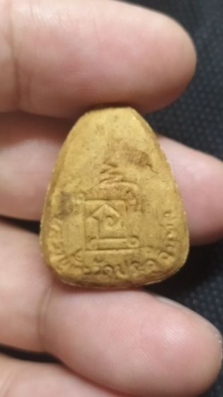 พระปิดตาปิดหนี้หลวงปู่โต๊ะ รูปที่ 12